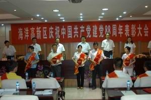 黨支部書記邵樹峰被授予優(yōu)秀黨務工作者