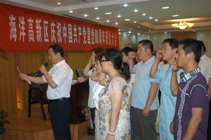 我公司預備黨員王榮國、于忠起面對黨旗向黨集體宣誓